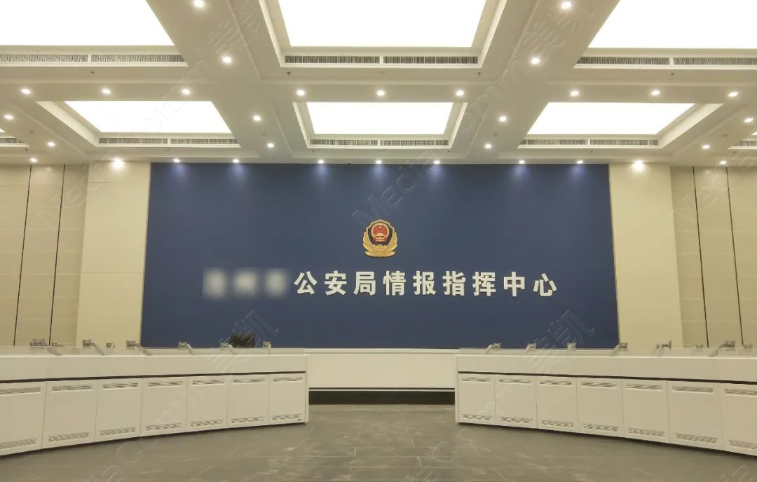 公安情报指挥中心