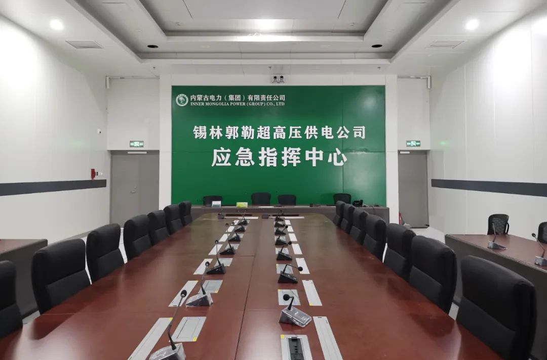 应急指挥中心