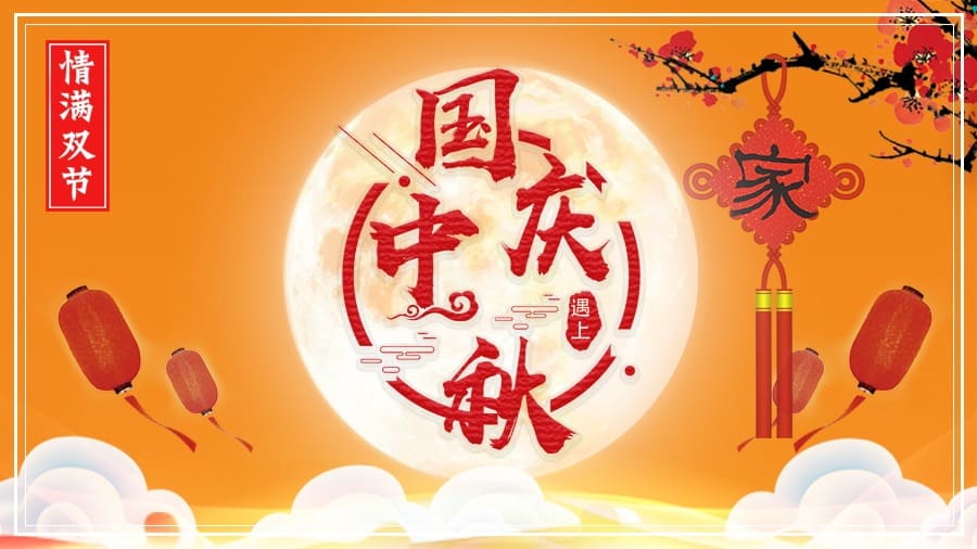 MediaComm美凯为您送上诚挚中秋祝福