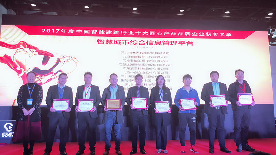 MediaComm美凯荣获“2017年度中国智能建筑行业十大匠心产品品牌企业奖”