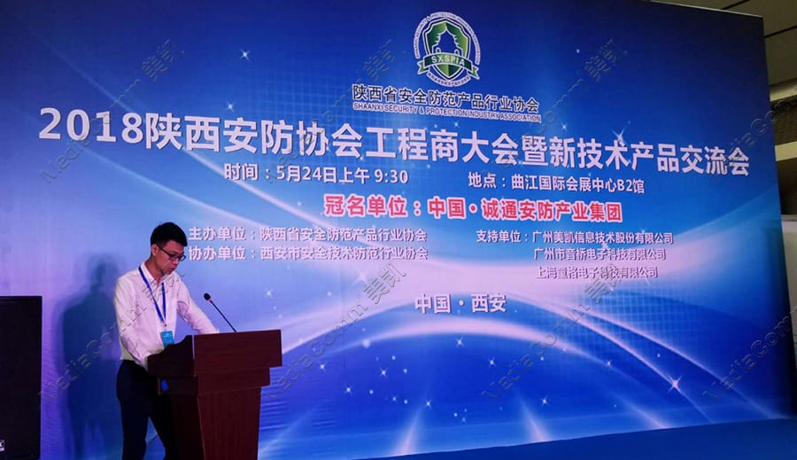  MediaComm美凯坐席协作管理技术闪耀2018西安安博会