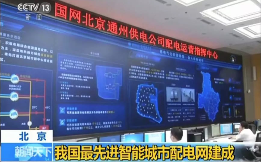MediaComm美凯光纤KVM技术助力建成我国最先进智能城市配电网