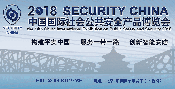 2018北京安博会，MediaComm美凯邀您探讨安防领域应用新趋势