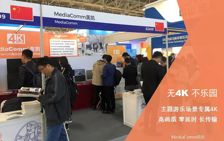 无4K，不乐园|MediaComm美凯主题乐园影像管理系统全面升级