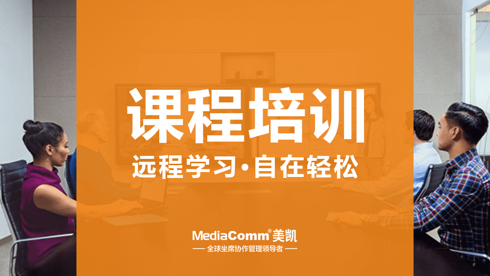 你有一份线上课程邀请 I 特殊时期，我们继续与你同在