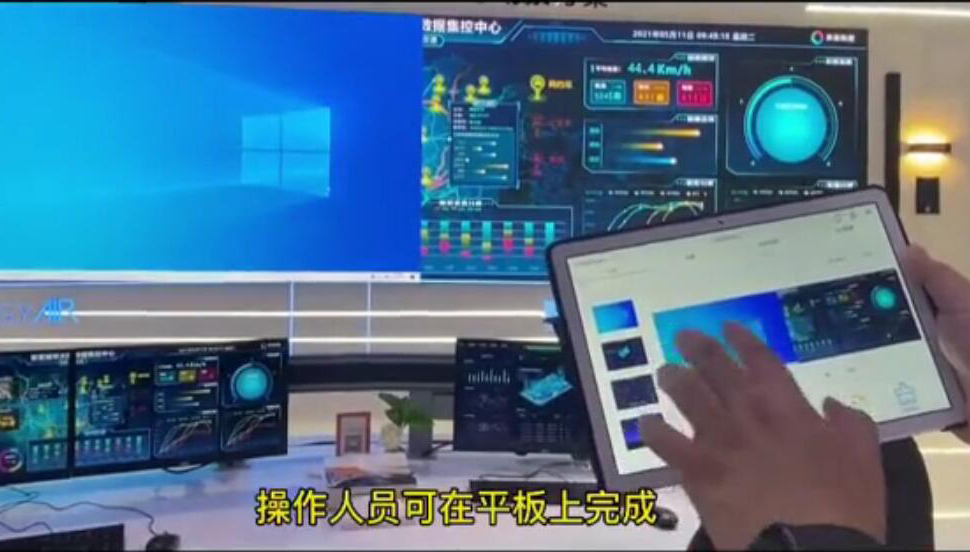 所见即所得：大屏幕光纤拼控终端组合可视化集控平台让指挥中心大屏如虎添翼