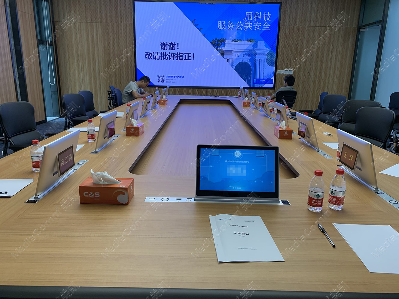 佛山市城市安全运行监测中心