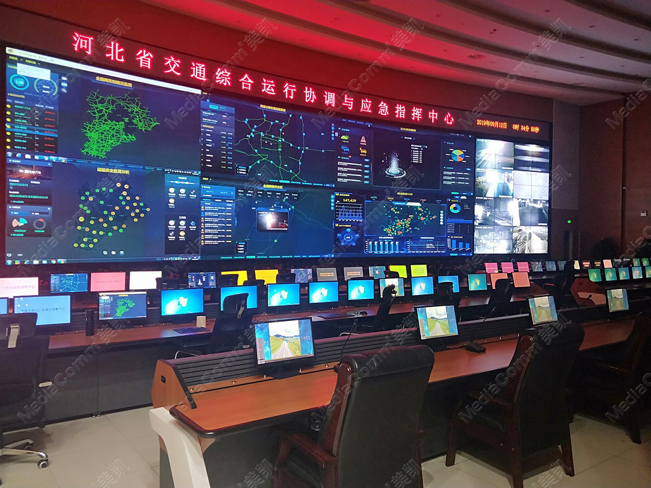 河北省交通综合应急指挥中心