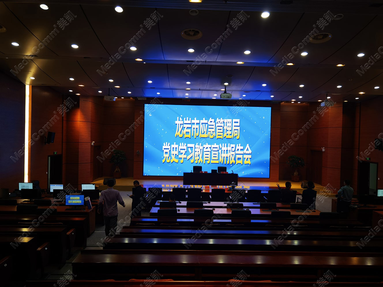龙岩市应急指挥中心
