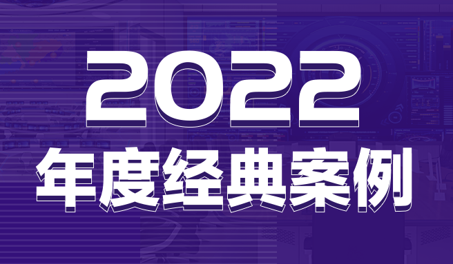行稳致远启新程|MediaComm美凯2022年度经典案例回顾