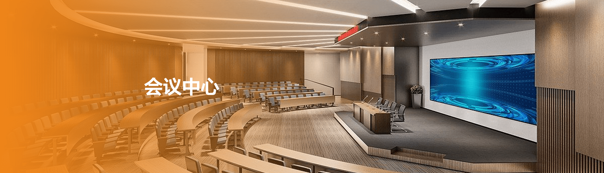 Conference Center