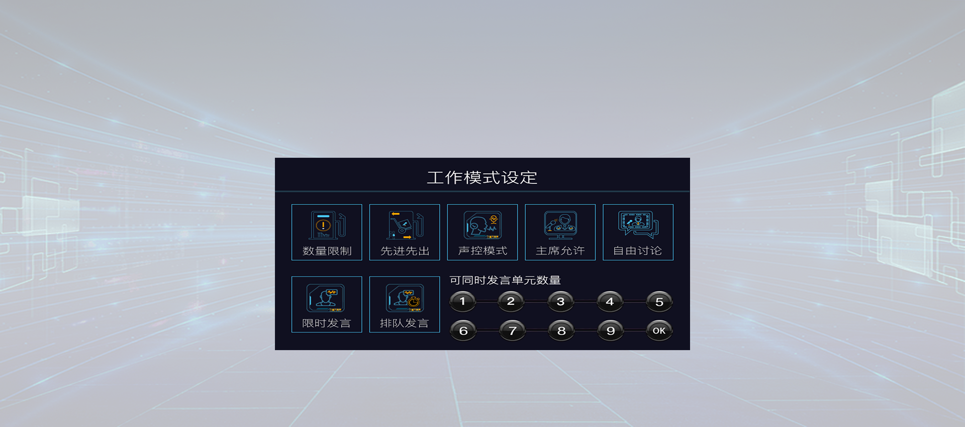 九人同时发言