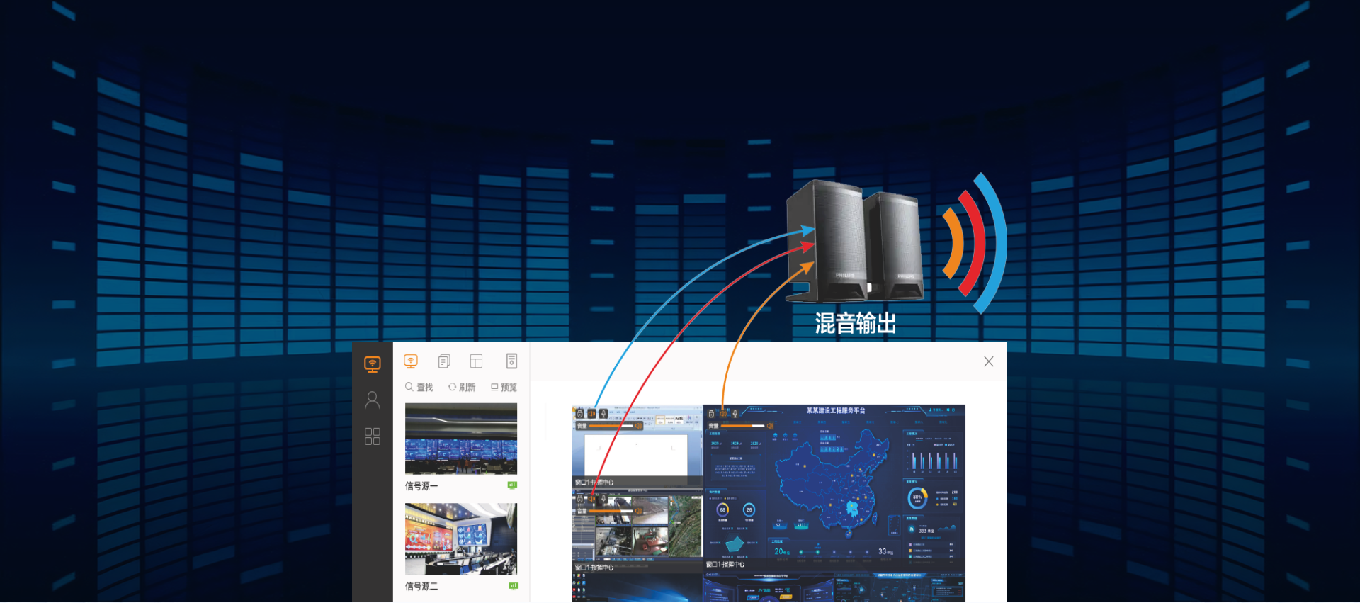 坐席混音联动/音频随动