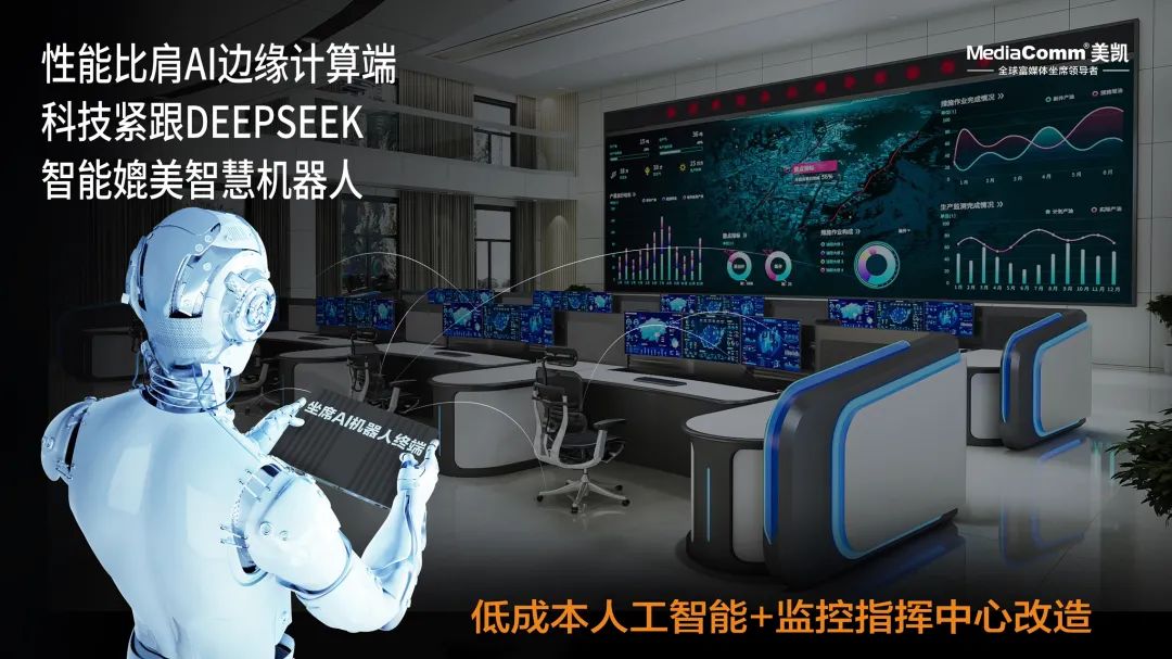 断代式领先的坐席AI机器人应用于低成本人工智能+监控中心改造