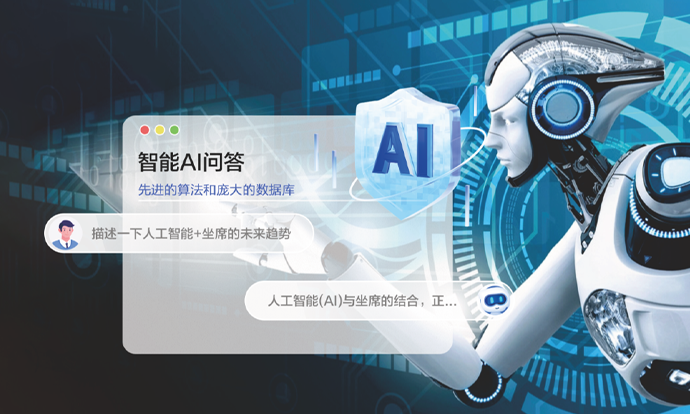 智能AI问答，工作上的好帮手