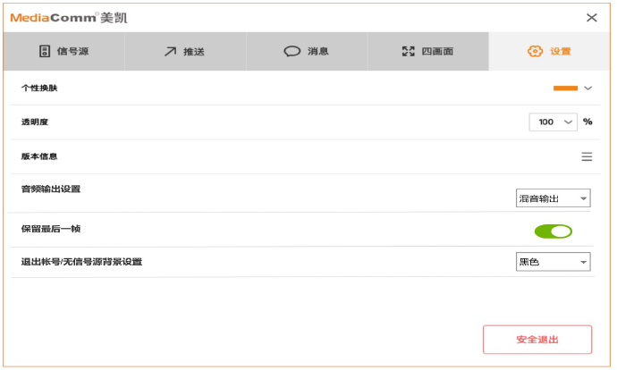 支持禁用OSD、屏幕冻结功能