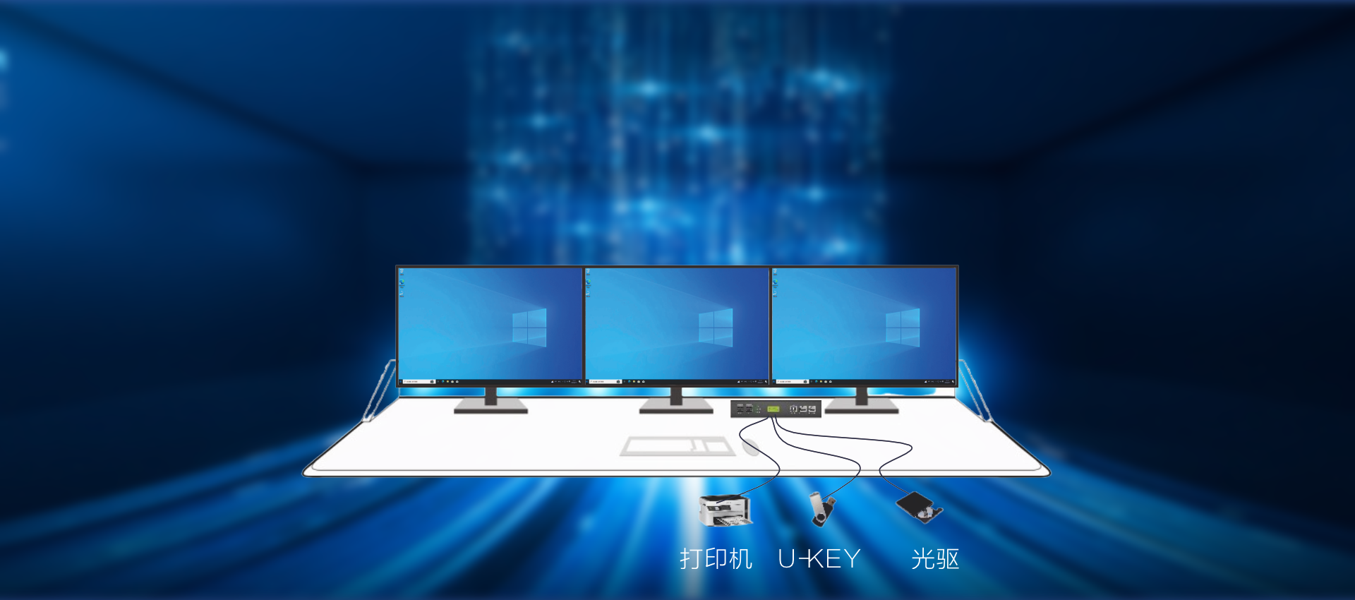 USB2.0透传，更安全