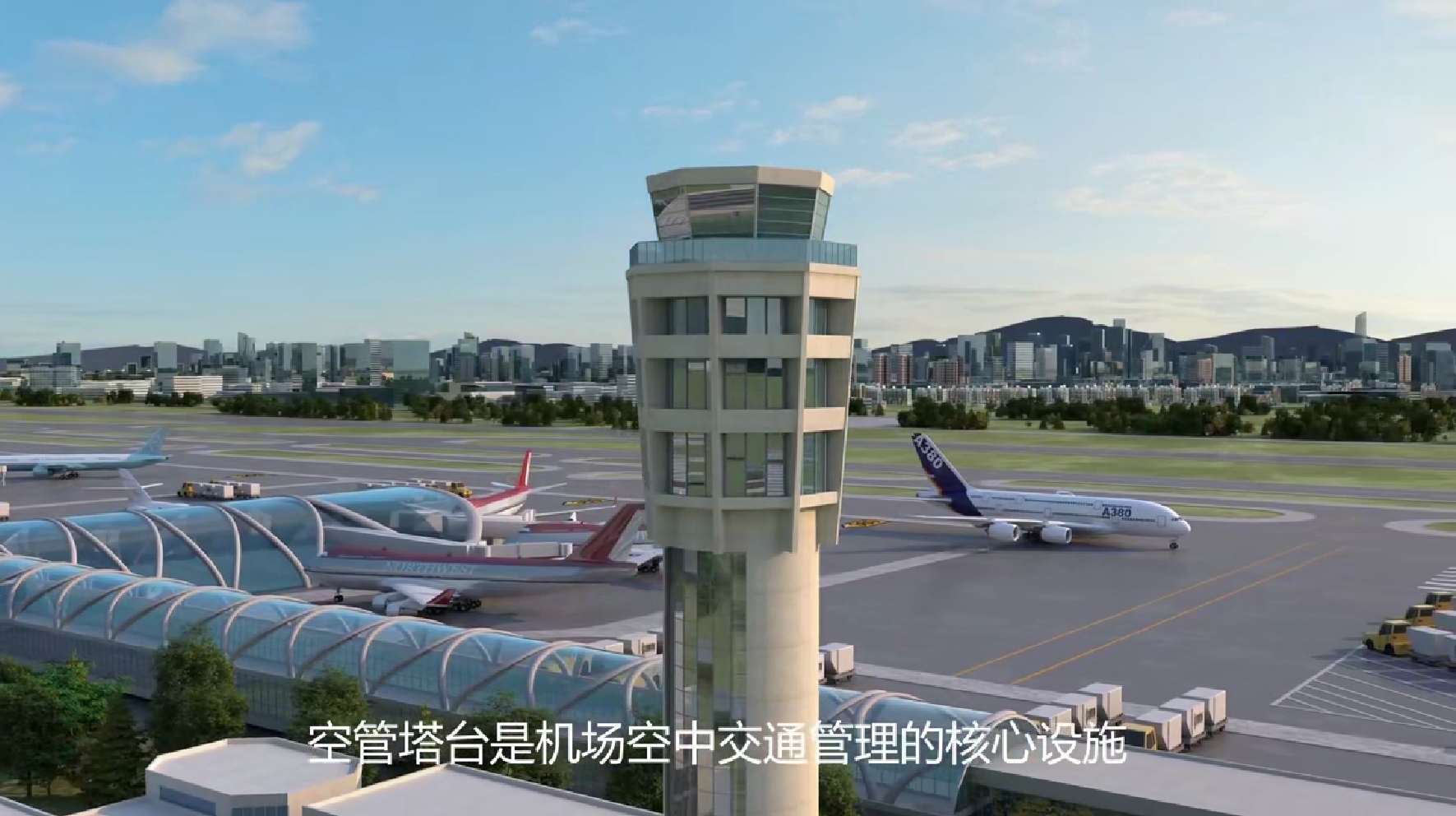 MediaComm美凯空管行业全场景解决方案