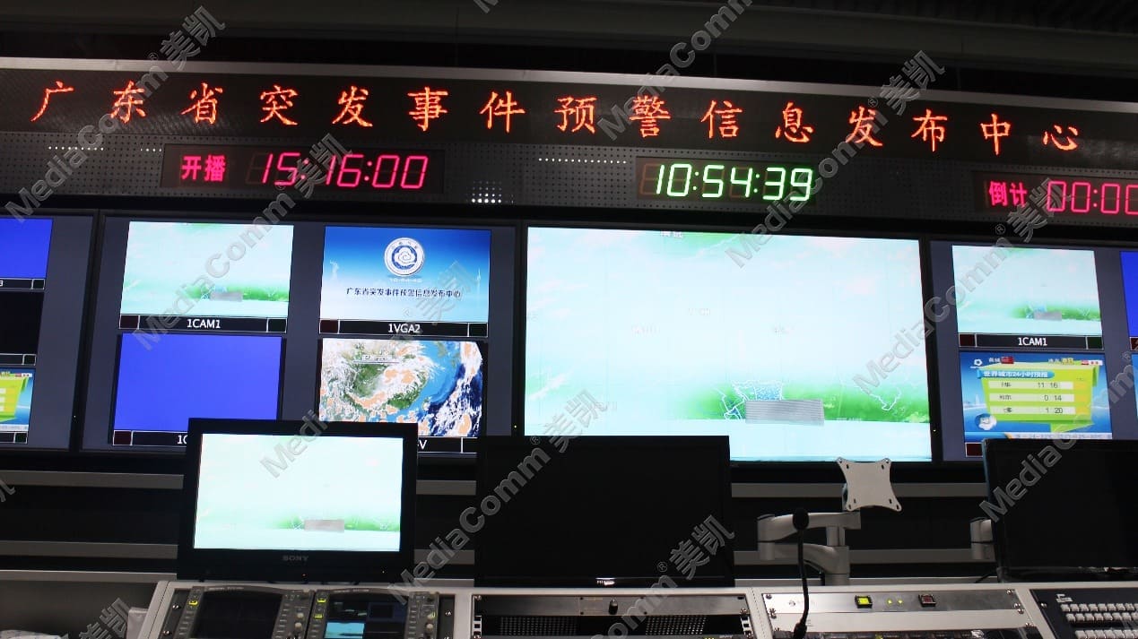 广东省突发事件预警信息发布中心
