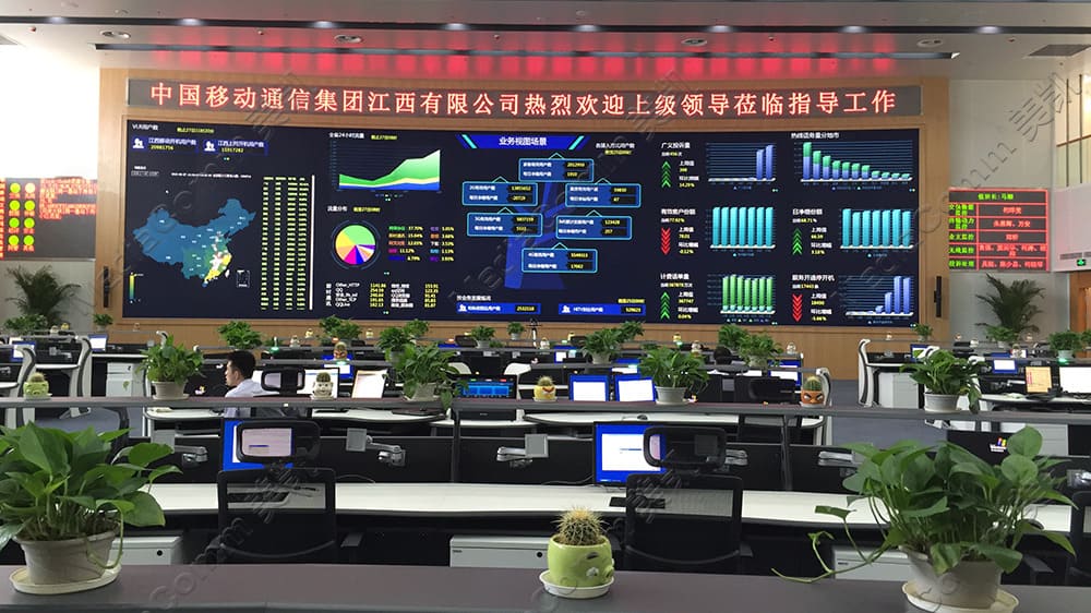 江西移动生产指挥调度中心