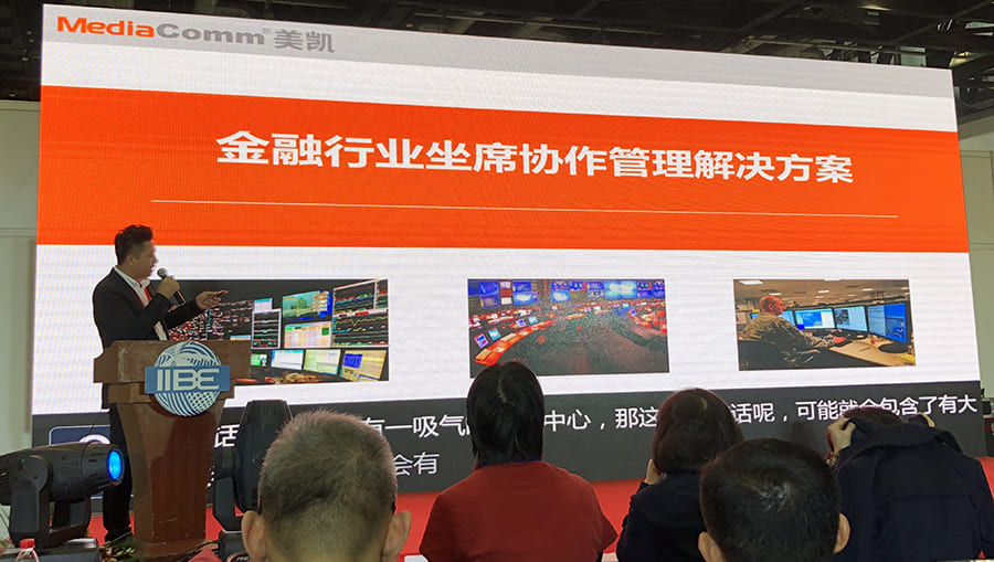 许文杰先生台上演讲