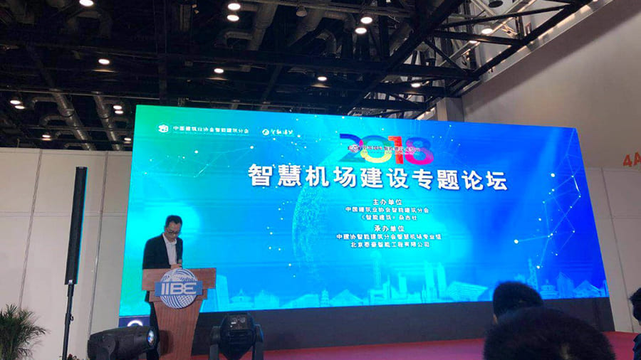 李建杰先生在台上演讲
