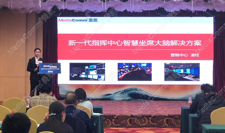 新一代指挥中心智慧坐席大脑解决方案讲解