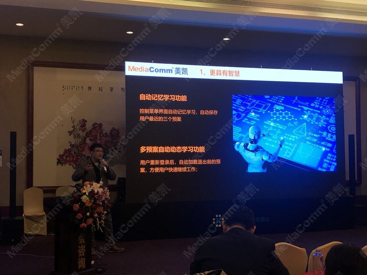 指挥中心解决方案讲解