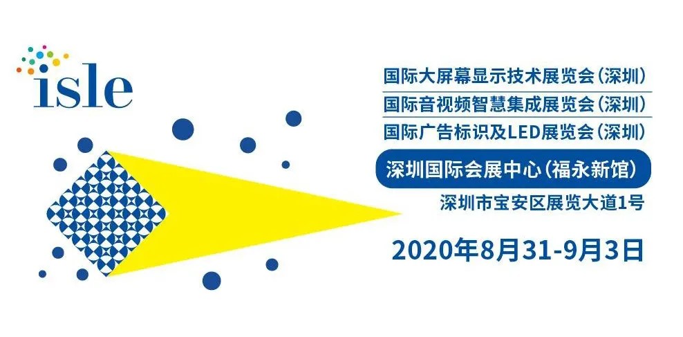 展会预告