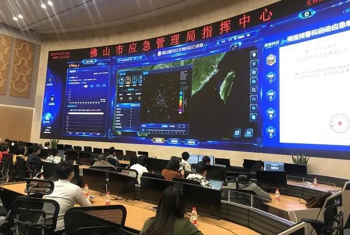 佛山市应急管理局指挥中心