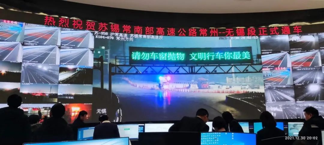高速公路指挥中心